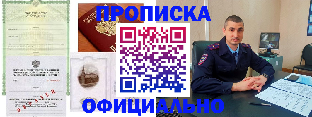 прописка иностранных граждан в Курчалом