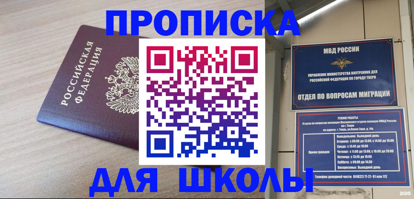 временная регистрация законно в Курчалом